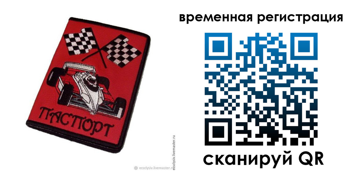 прописка в квартире в Вуктыле