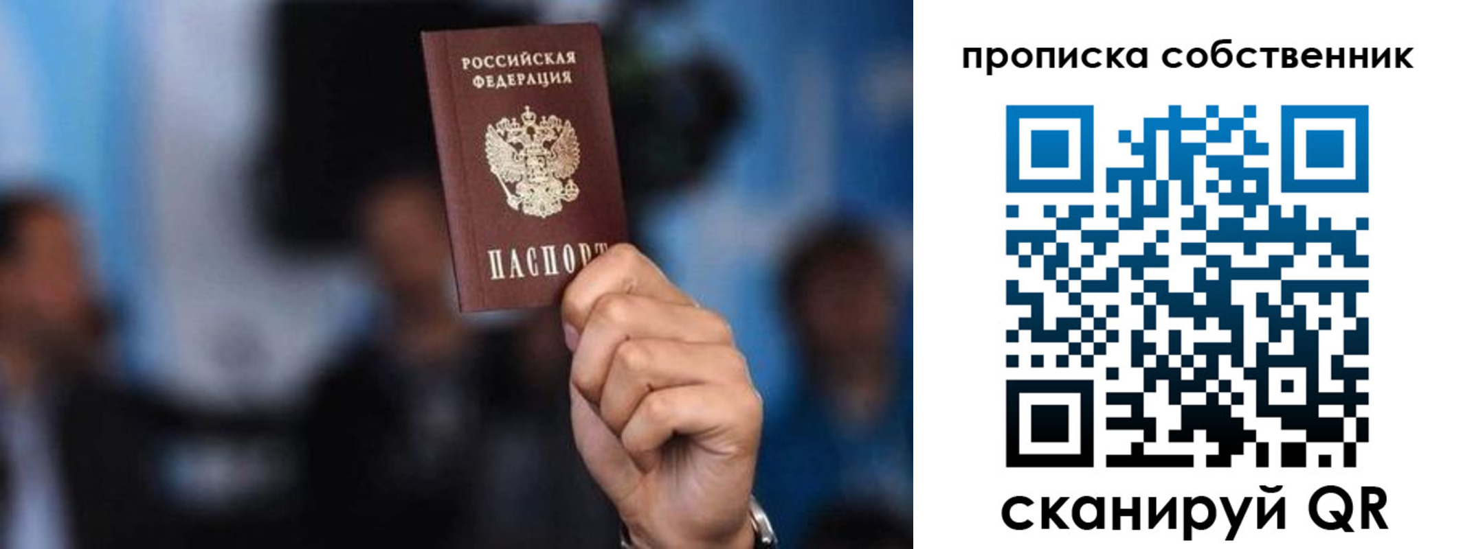 временная регистрация надежно в Вуктыле