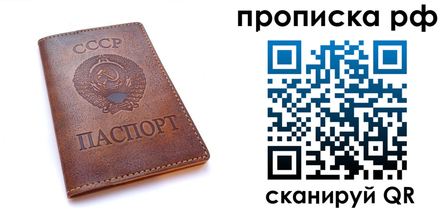 прописка для работы в Вуктыле